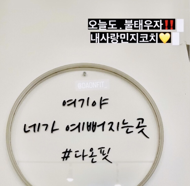 다온점핑다이어트 이미지