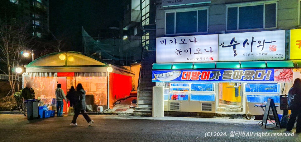 상계포장마차 이미지
