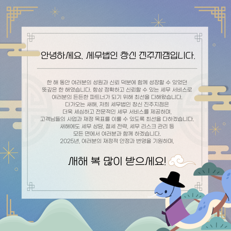 세무법인창신 이미지