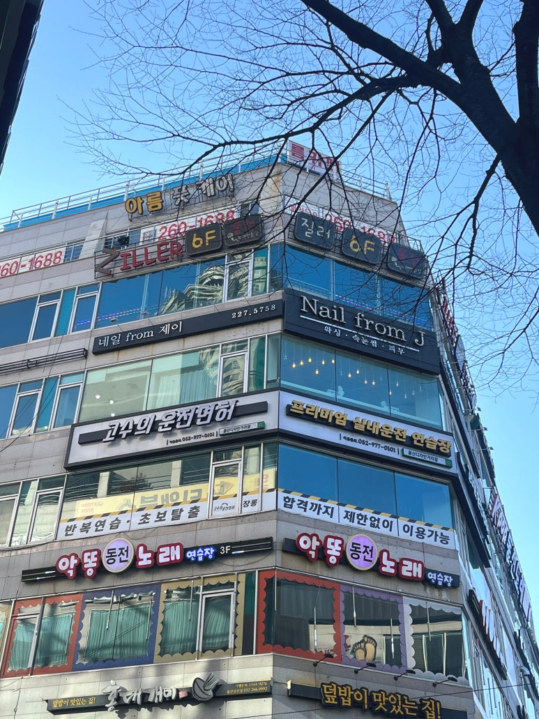 네일프롬제이(Nail fromJ) 이미지