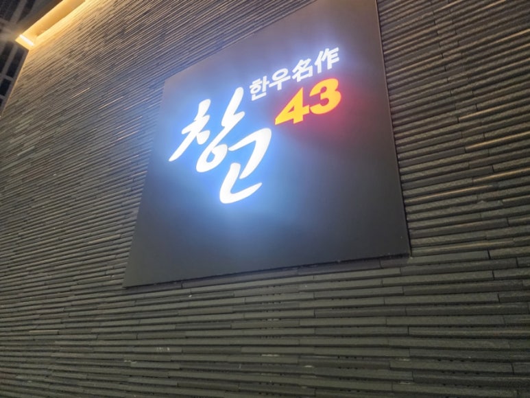 암소창고 이미지