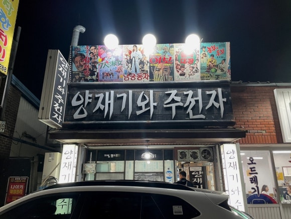 양재기와주전자 이미지