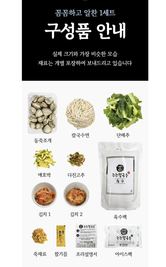 밀사랑칼국수 이미지