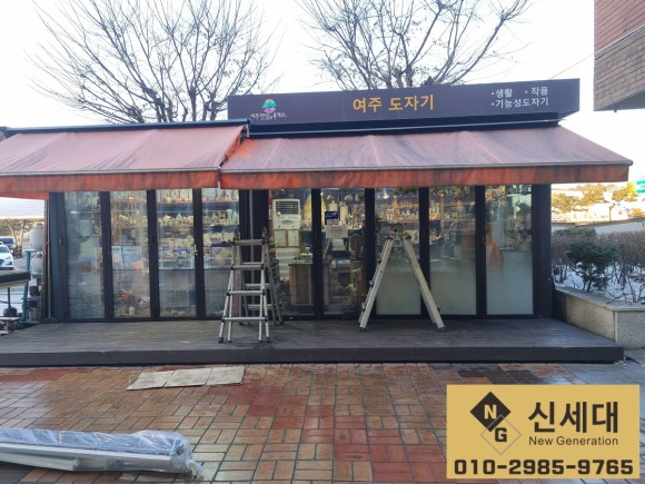신세대휴게소 이미지