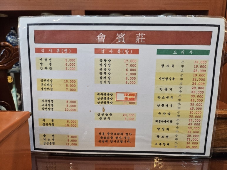 회빈장 이미지