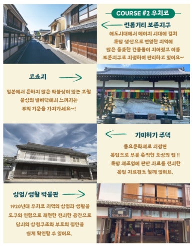 이찌고 이미지