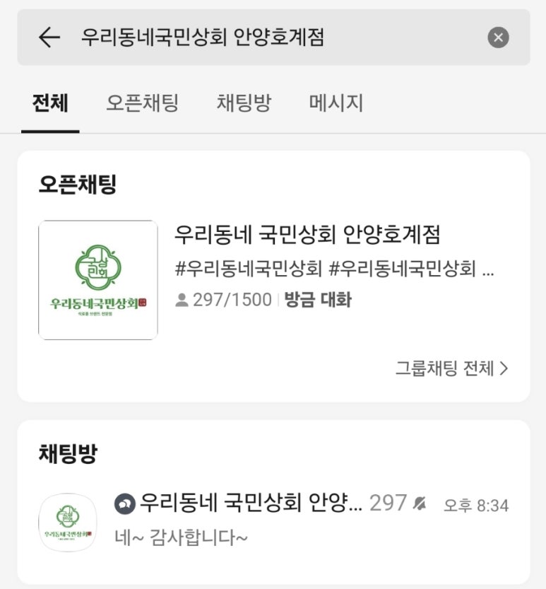 우리동네국민상회안양 이미지
