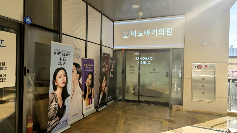 바노바기의원창원 이미지