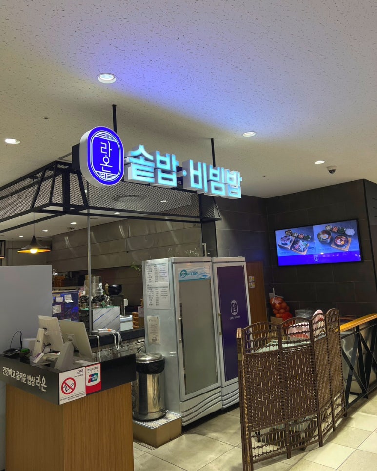 라온 롯데팩토리아울렛 가산점 이미지