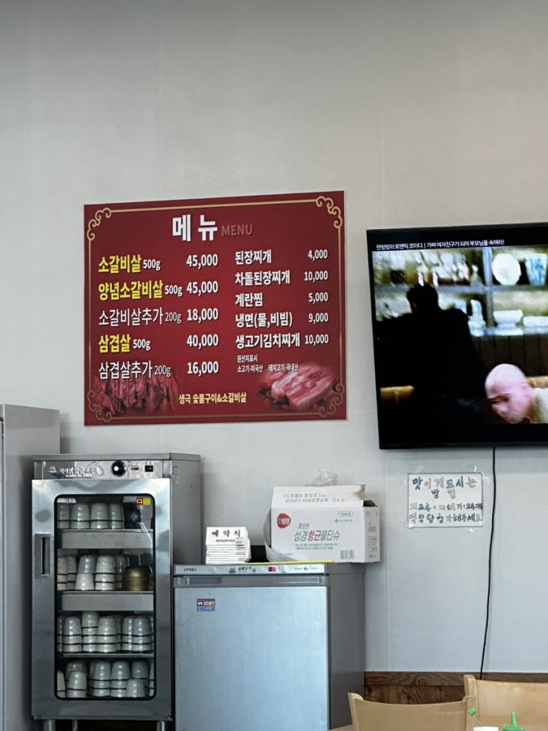 생극해장국숯불구이 이미지