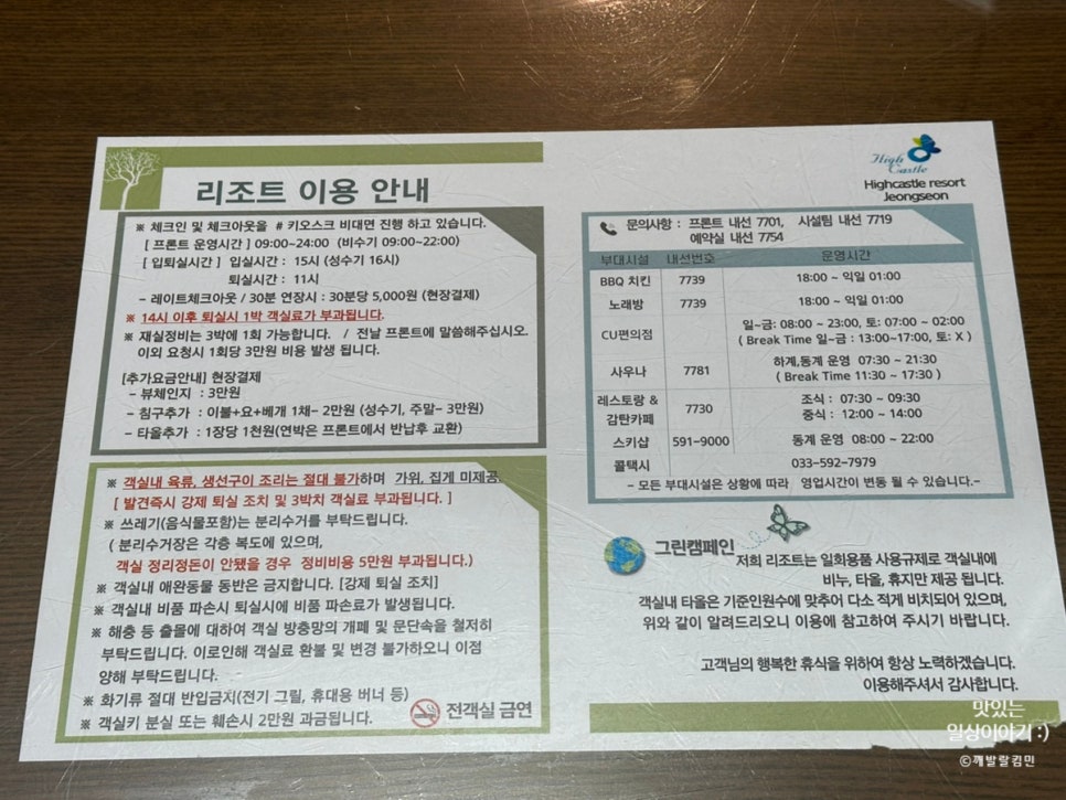 짱마트 이미지