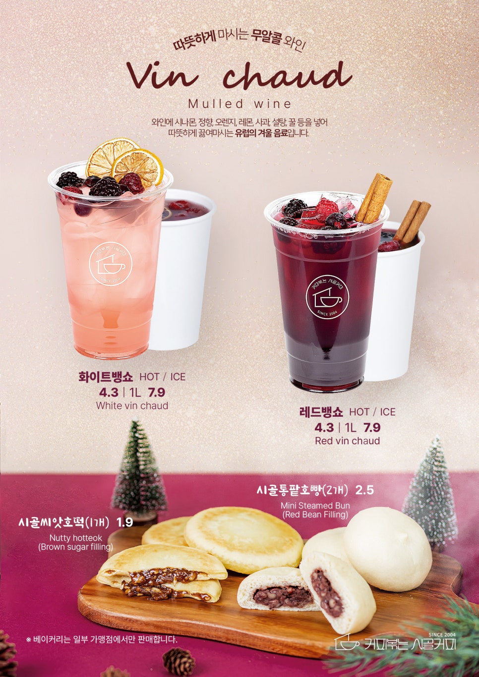 커피볶는시골커피 이미지
