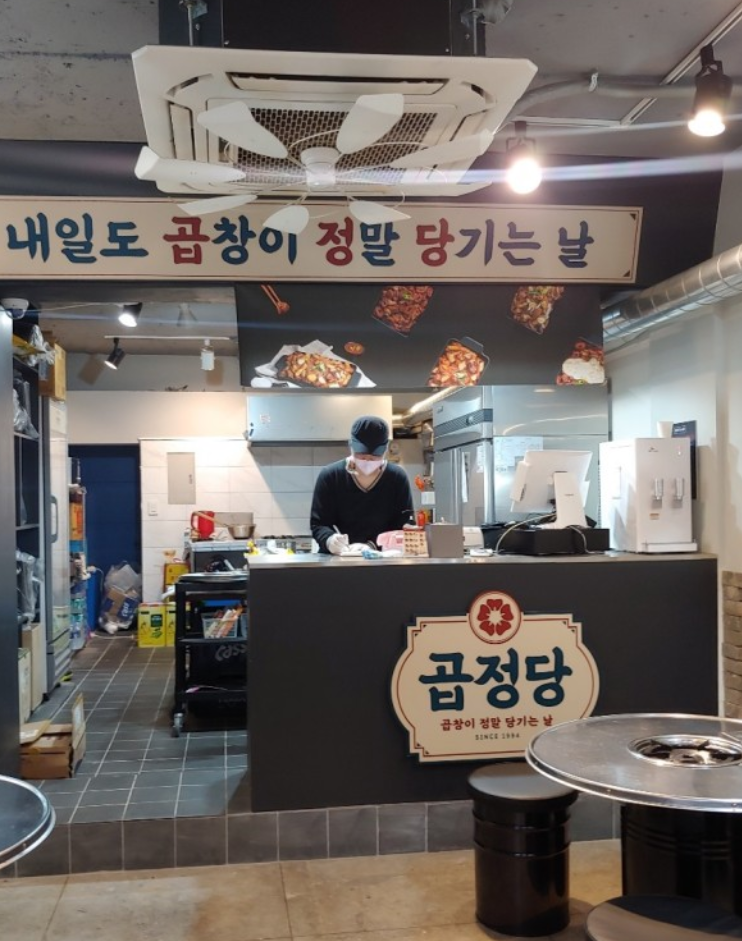 별곱창 이미지