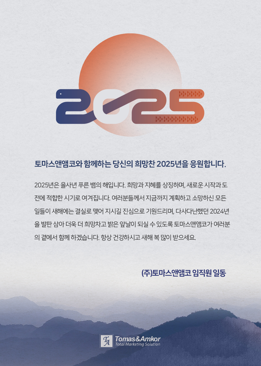 토마스앤앰코 이미지
