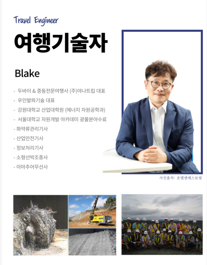 야나트립 이미지