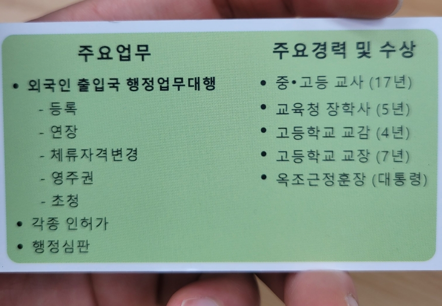 믿음행정사 이미지