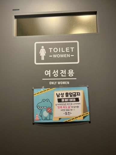 또친 이미지