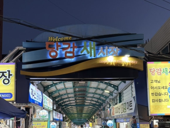 달인당감냉면 이미지