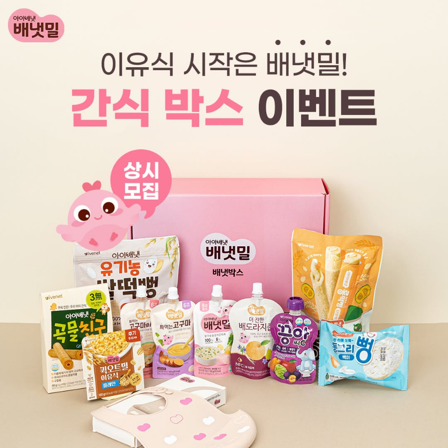 간식박스 이미지