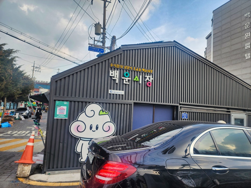 Baekun Market