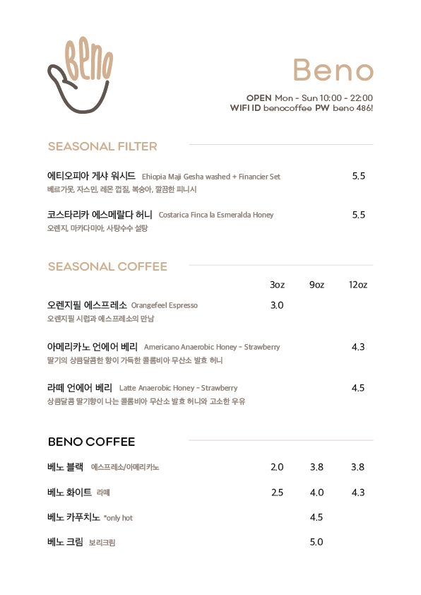 베노커피 이미지