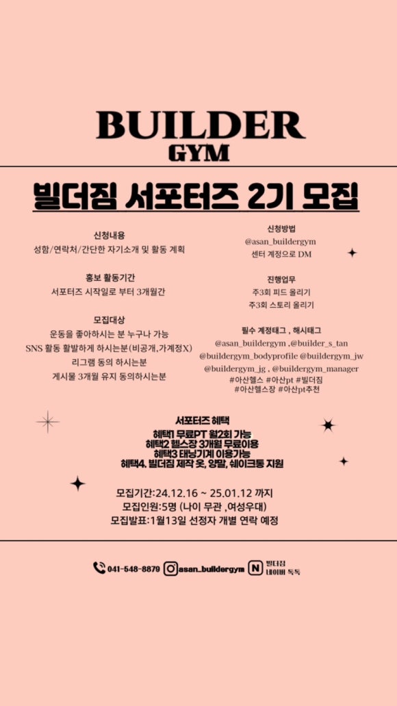 빌더짐 이미지