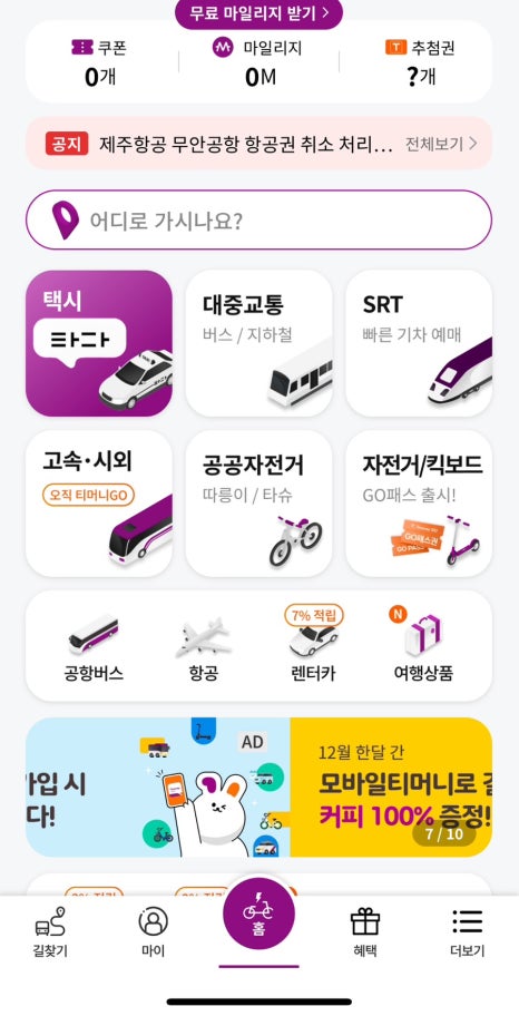 빽다방 서울대메트로빌점 이미지