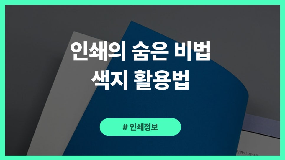 경인프린팅 이미지