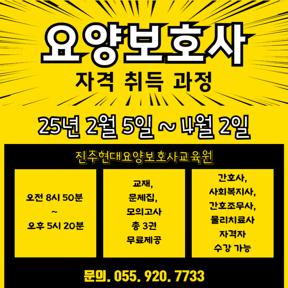 함안요양보호사교육원 이미지