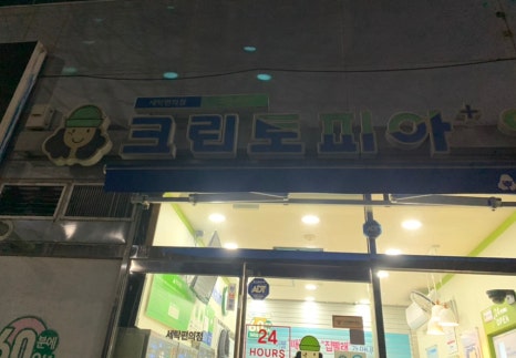 크린토피아코인워시울산 이미지