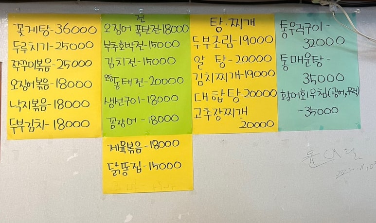 놀러와포차 이미지