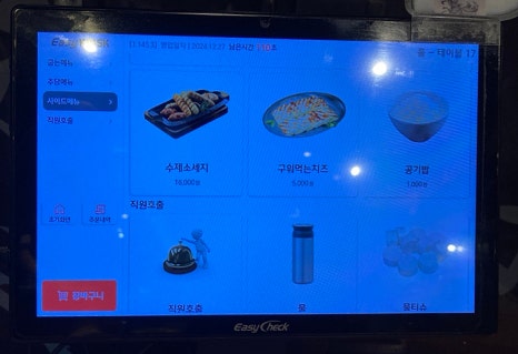 하남돼지집운정 이미지