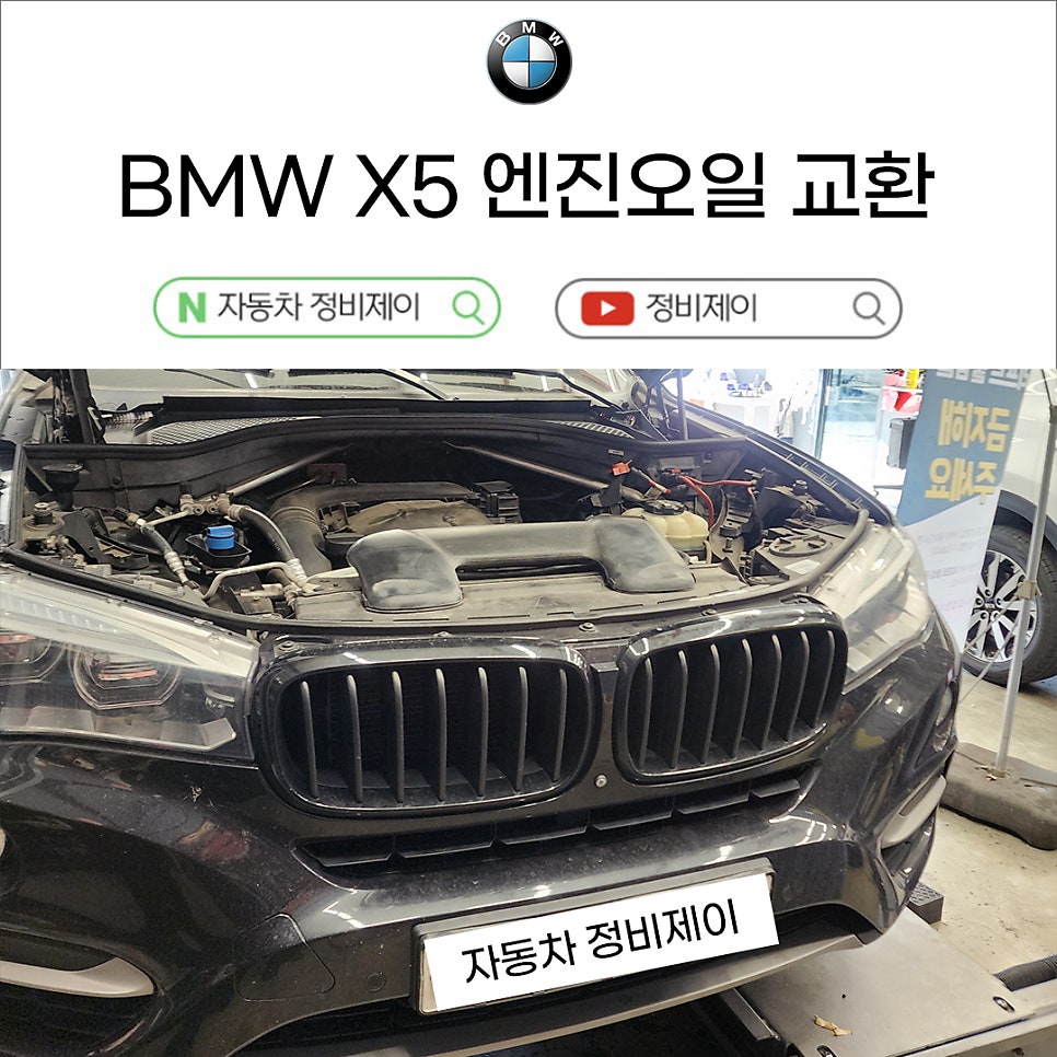 자동차정비제이 이미지