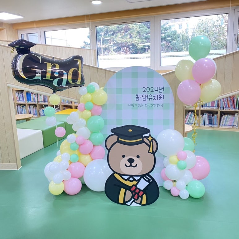 참샘유치원 이미지