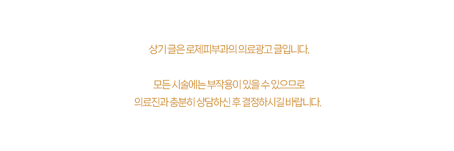 로제피부과의원 이미지
