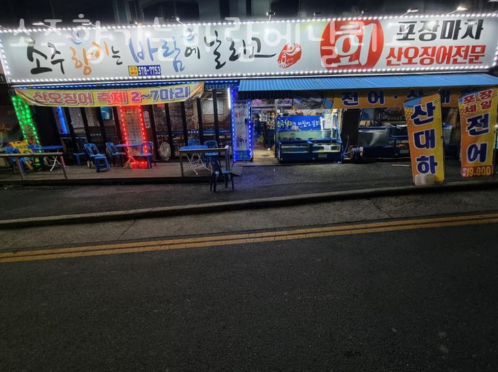 소주향기는바람에날리고 이미지