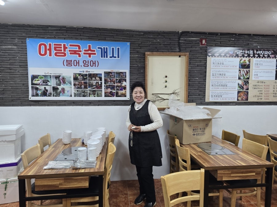 금산어죽외도점 이미지