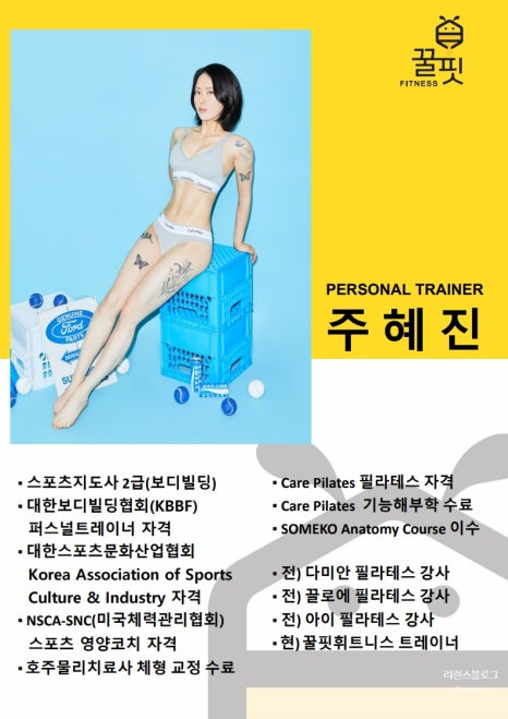 꿀핏휘트니스 이미지
