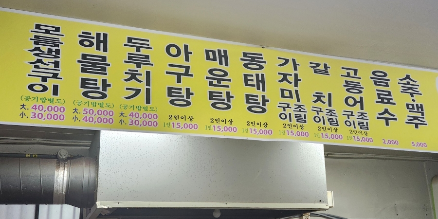 명자식당 이미지