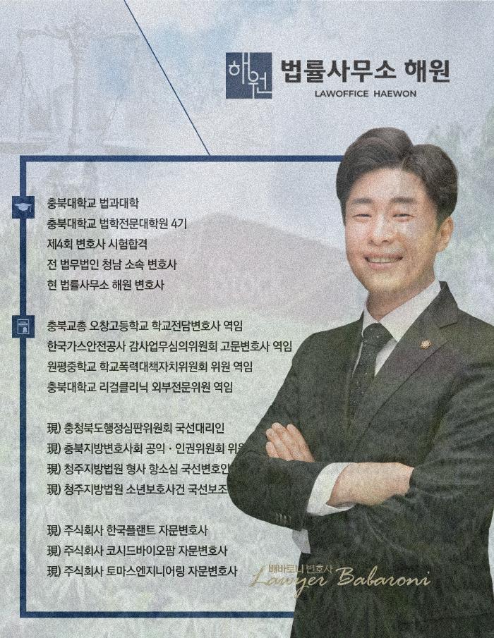 법률사무소해원 이미지