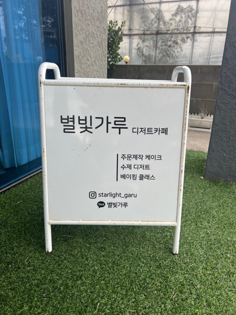 별빛가루 이미지