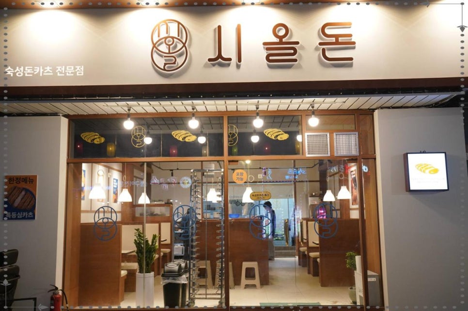 시올돈 이미지