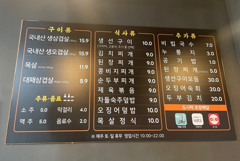 삼겹살조은날 이미지