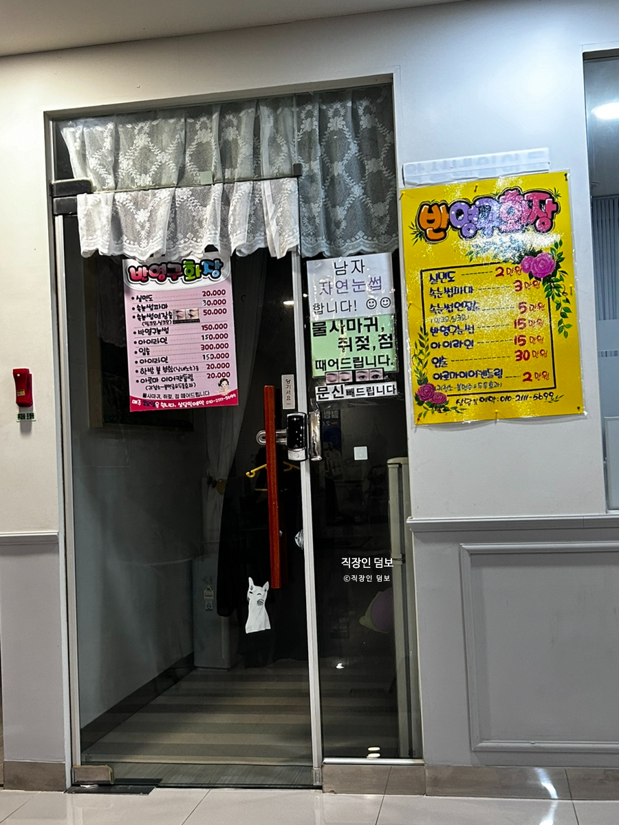 스파존사우나매점 이미지