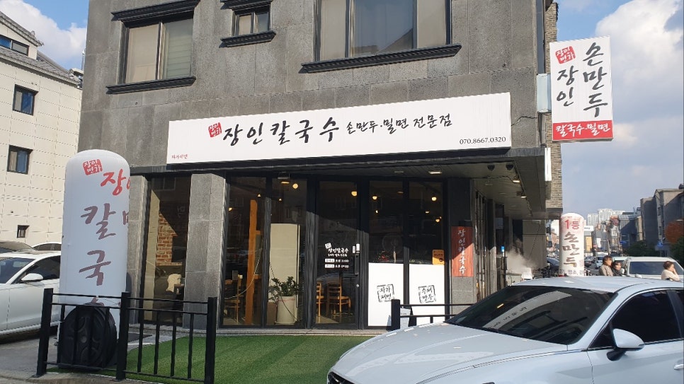 장인손만두 이미지