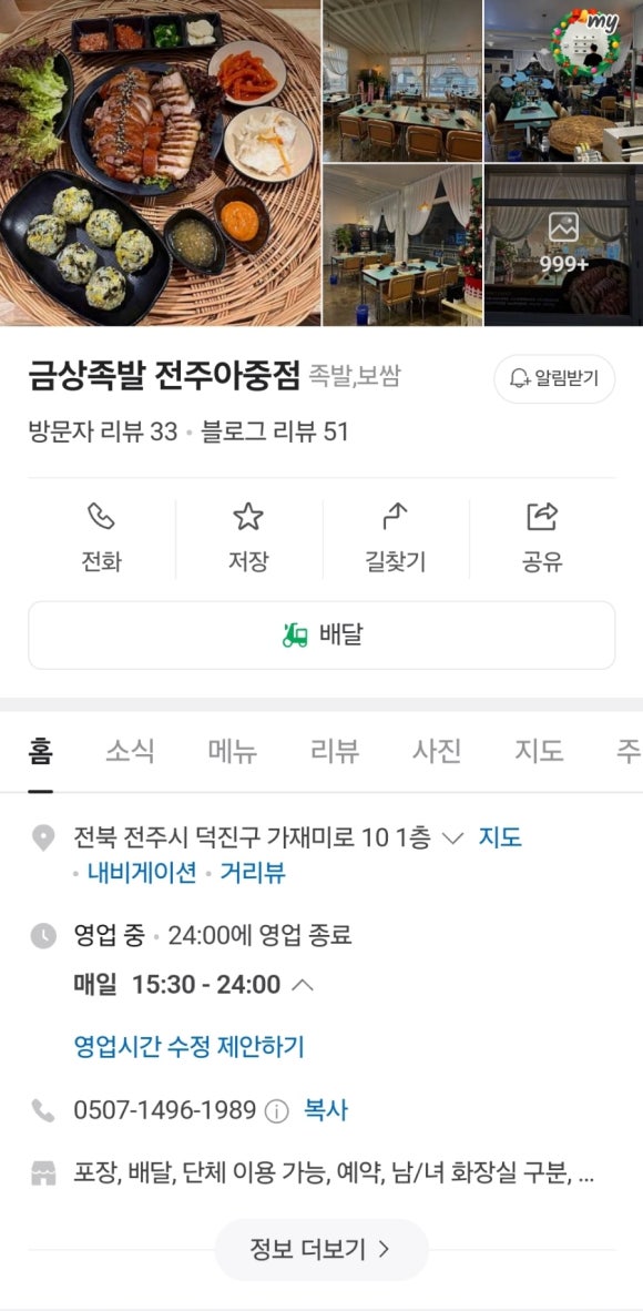 금상족발전주아중점 이미지