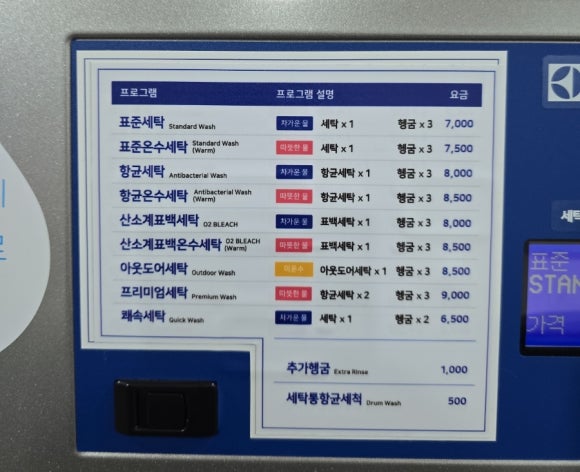 워시엔조이셀프빨래방시흥 이미지