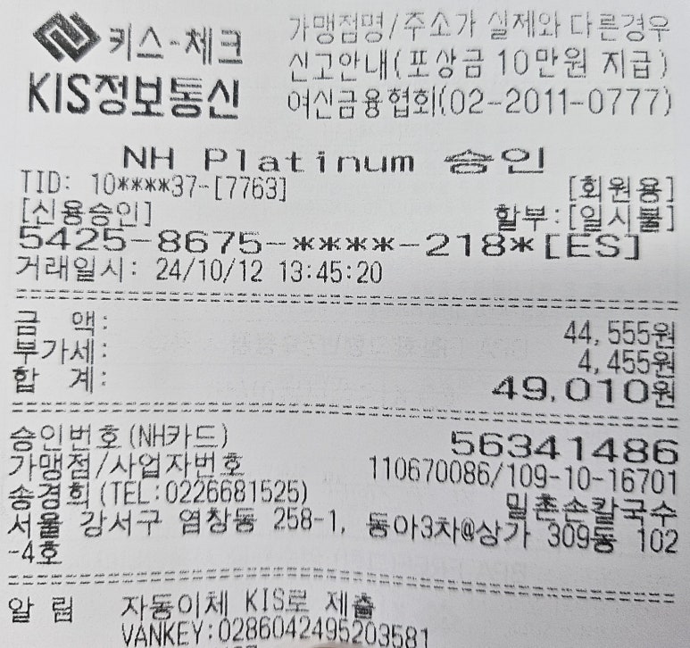 밀촌손칼국수 이미지