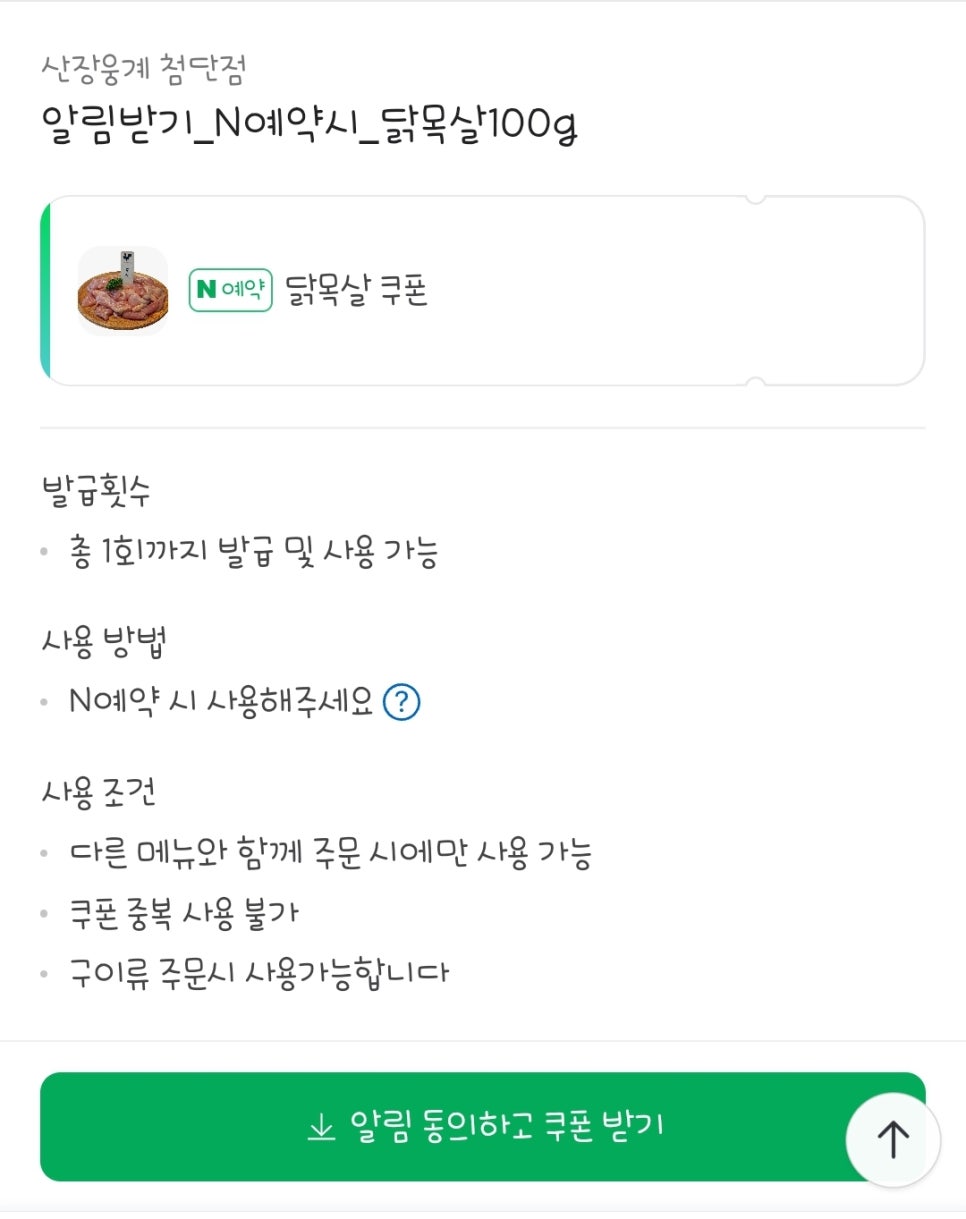 산장웅계 이미지