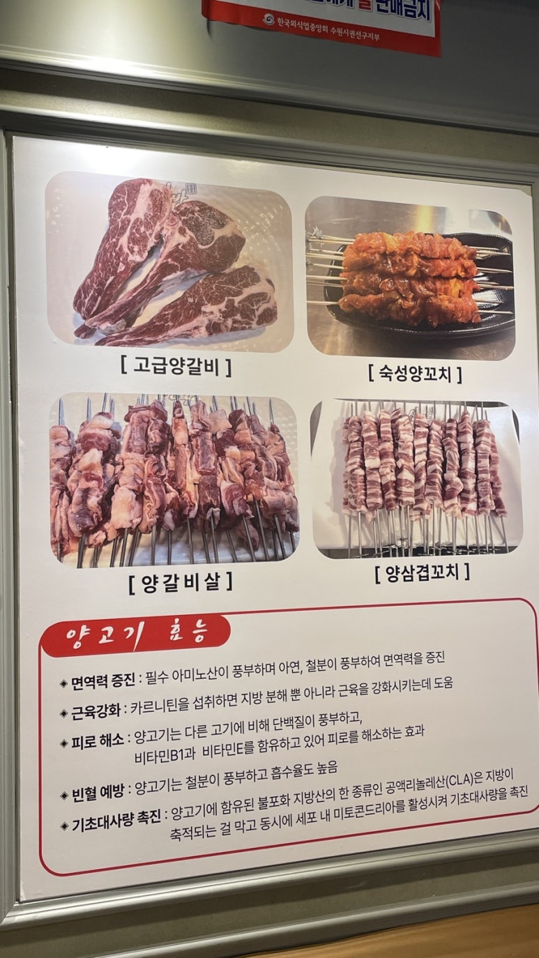 다성양꼬치 이미지